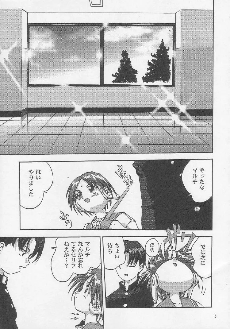 おはよう!マルチ - page4