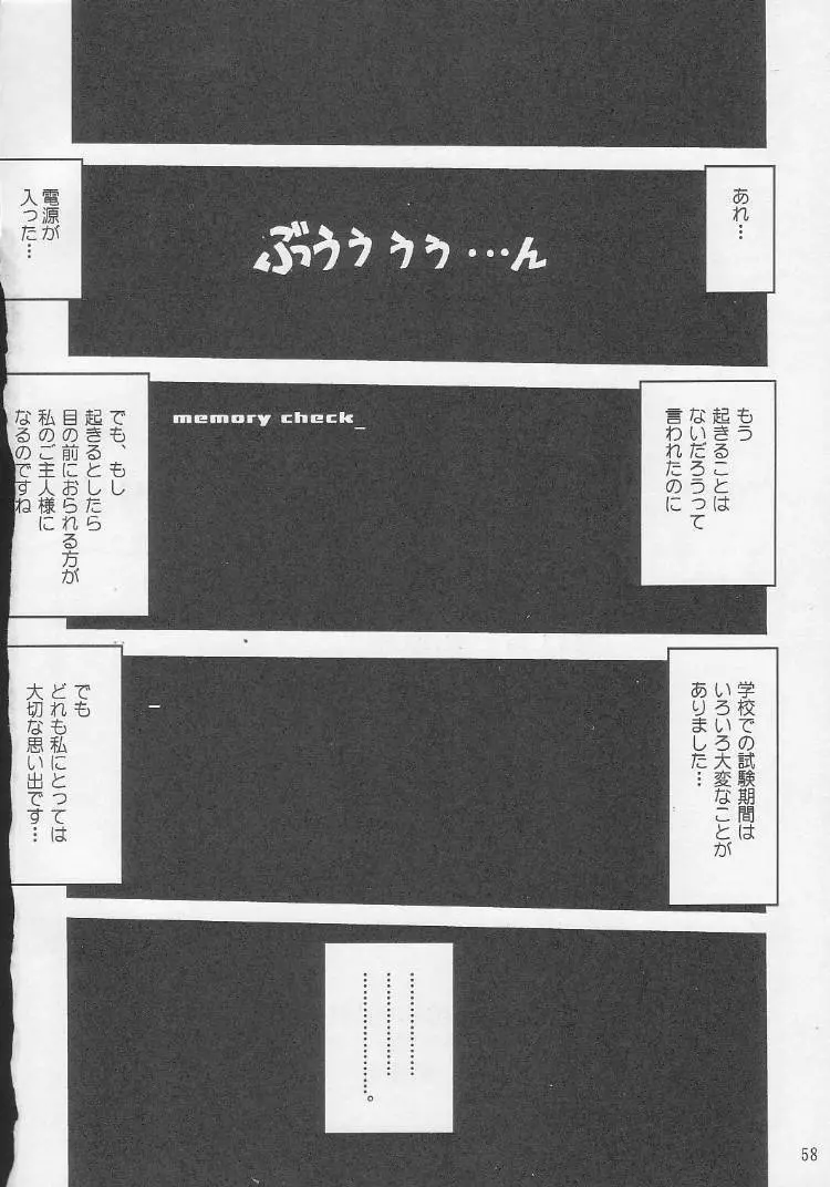 おはよう!マルチ - page59
