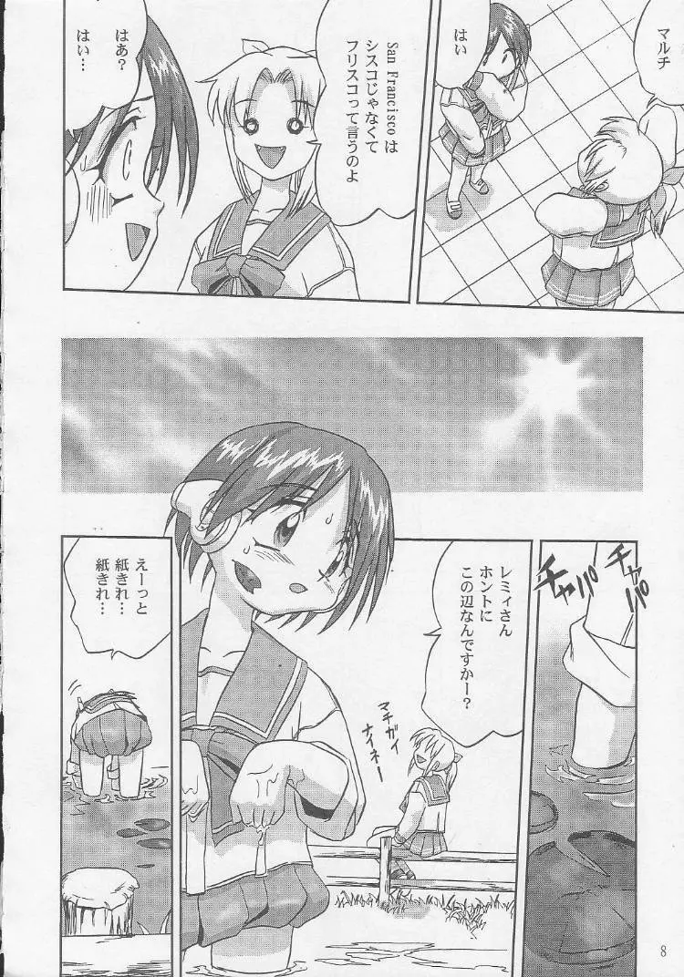 おはよう!マルチ - page9