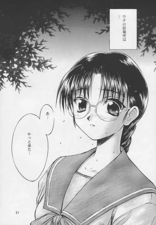 SAKURA - page19