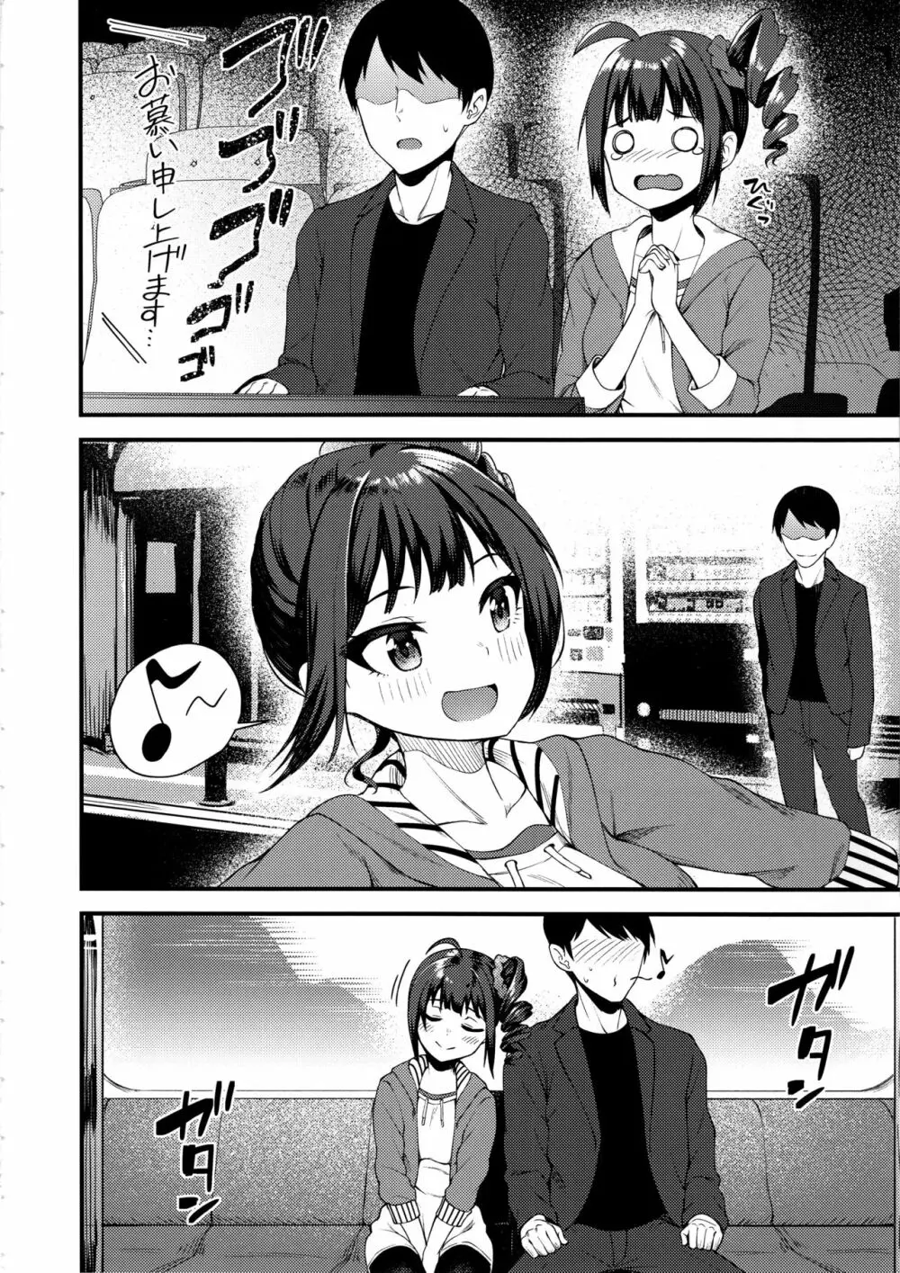 例えばこんなミリオンシアター4 - page11