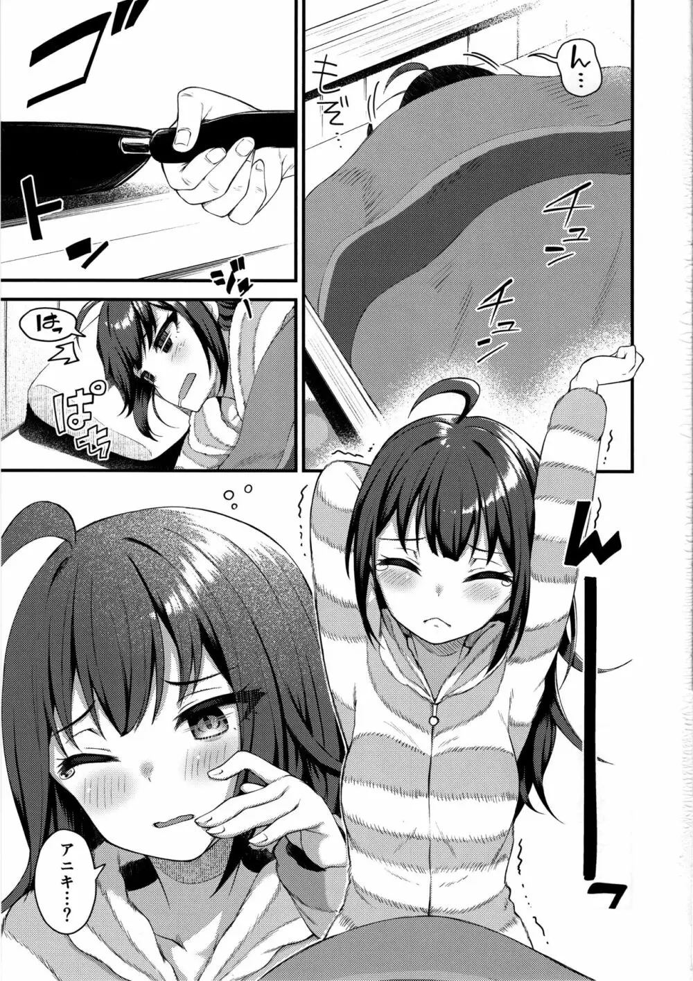 例えばこんなミリオンシアター4 - page2