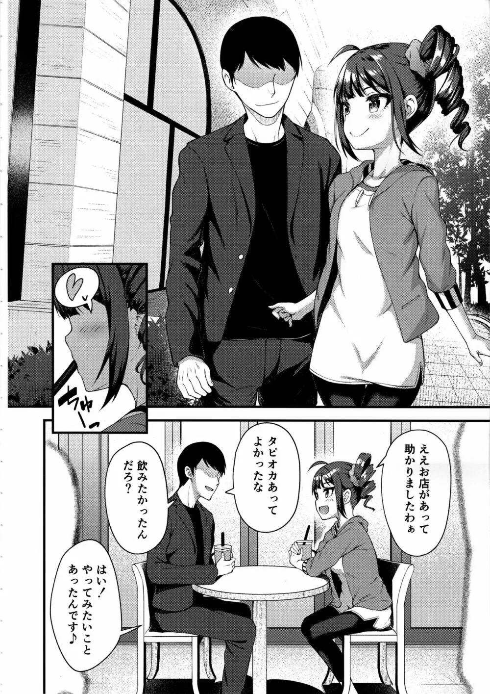 例えばこんなミリオンシアター4 - page7
