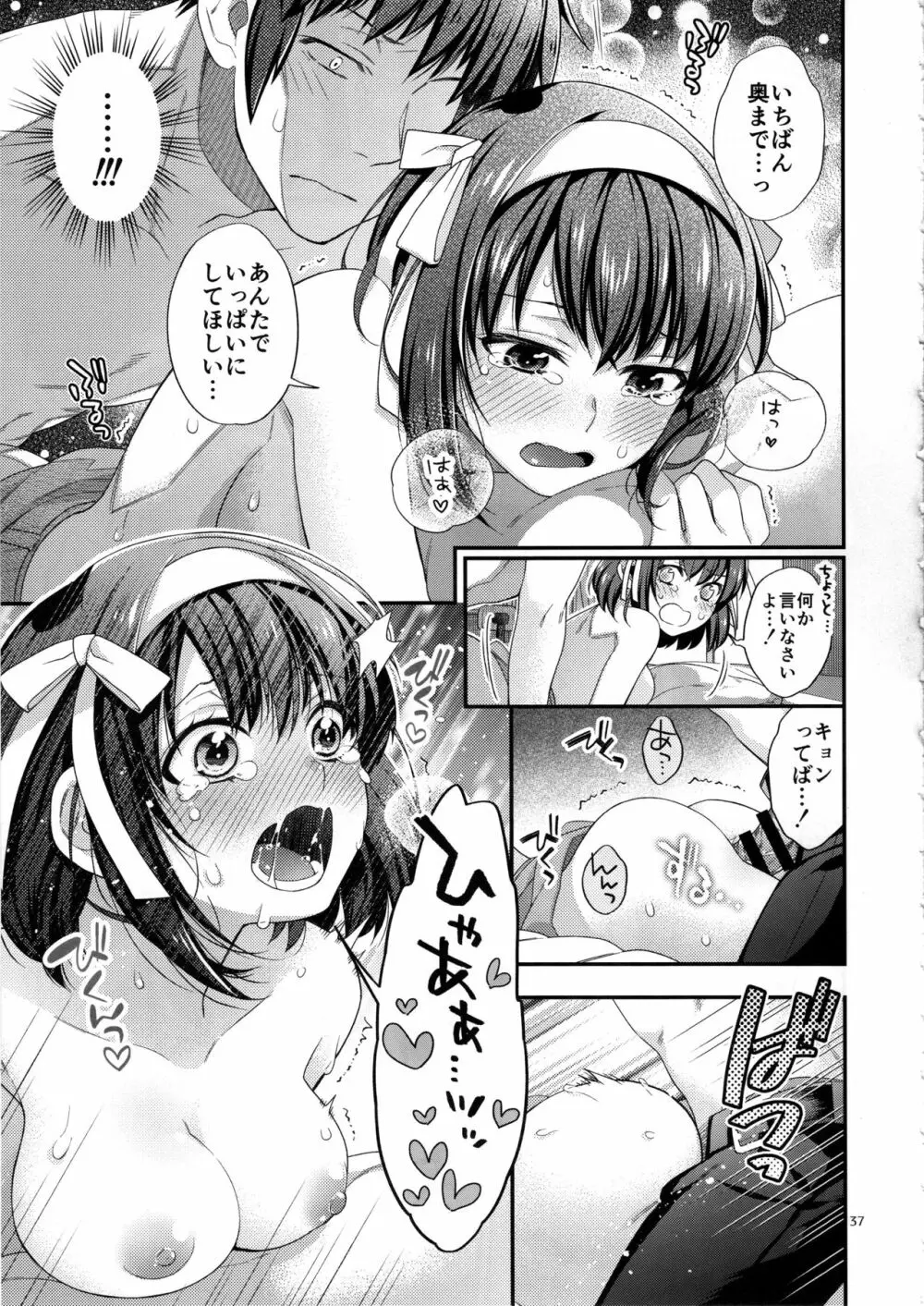 ハルヒはお口でしてみたいっ!! - page36