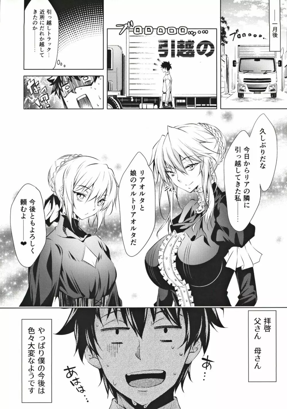 ペンドラ姉妹の性事情 - page19