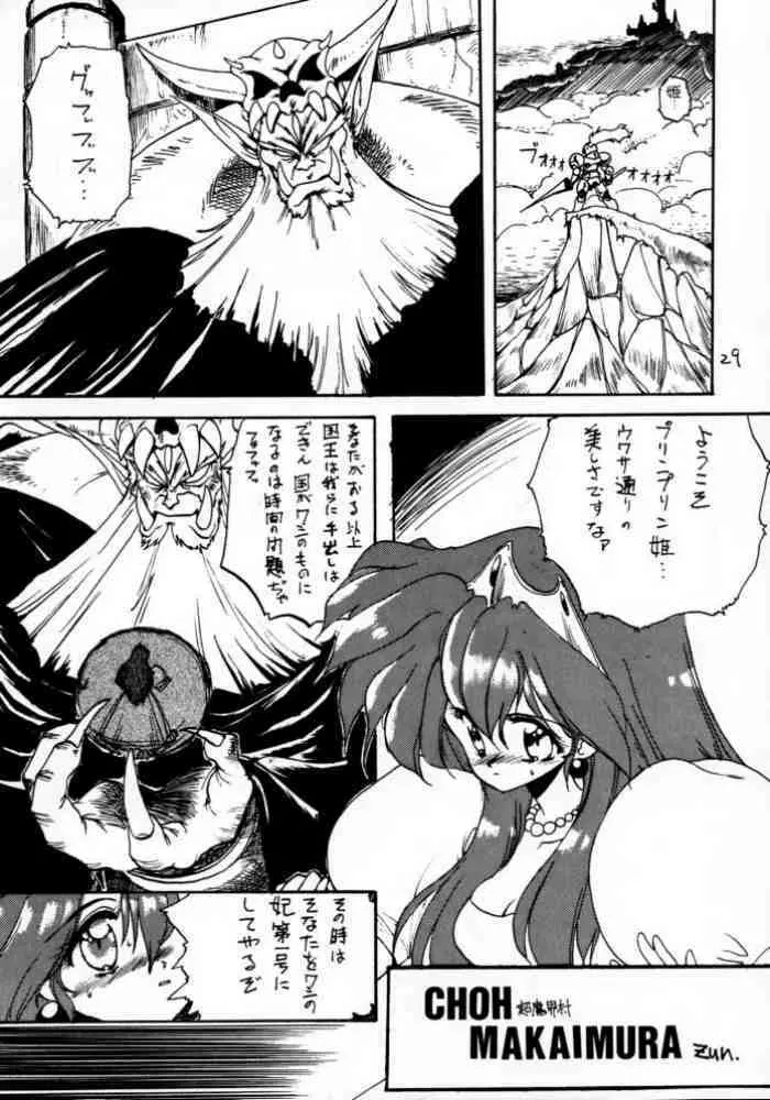 どきどきメモリアル - page28