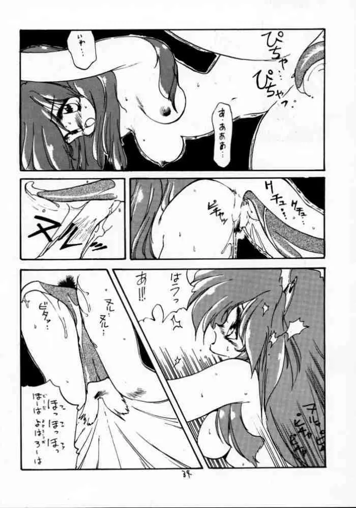 どきどきメモリアル - page33