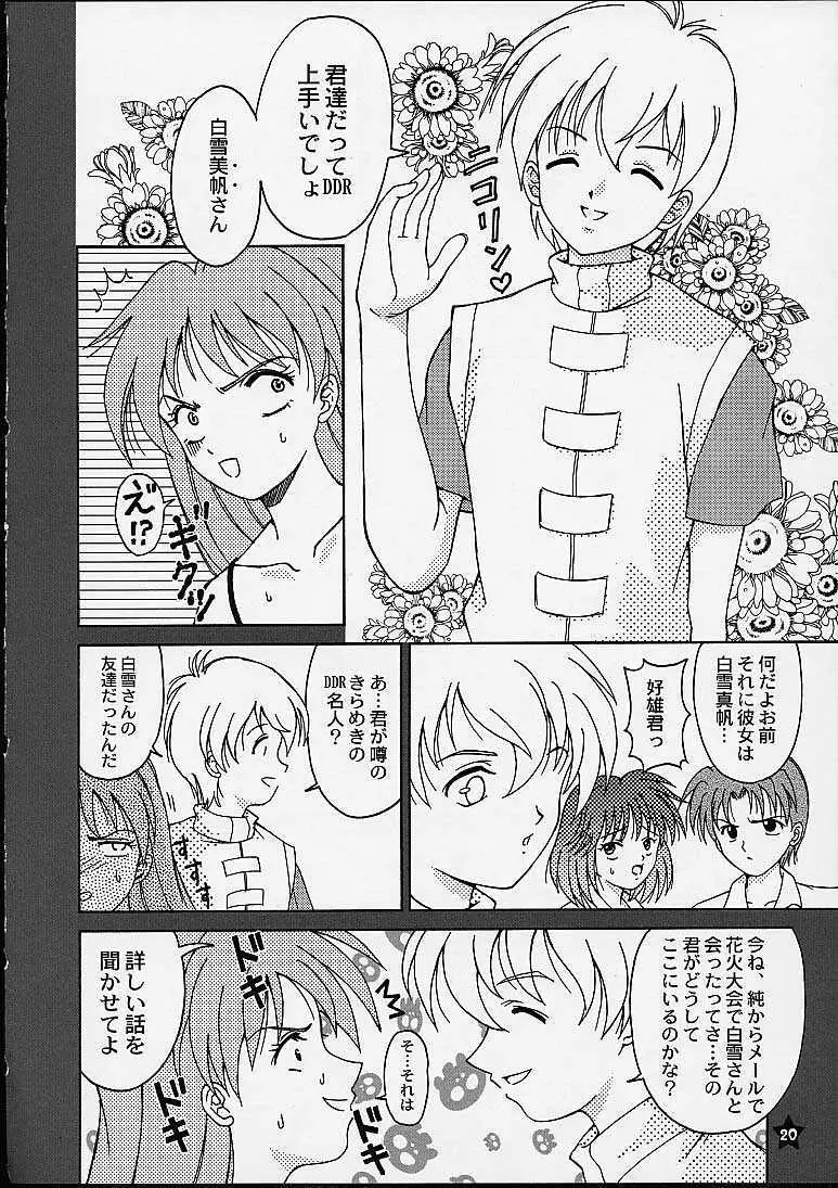 恋愛レヴォリューション - page19
