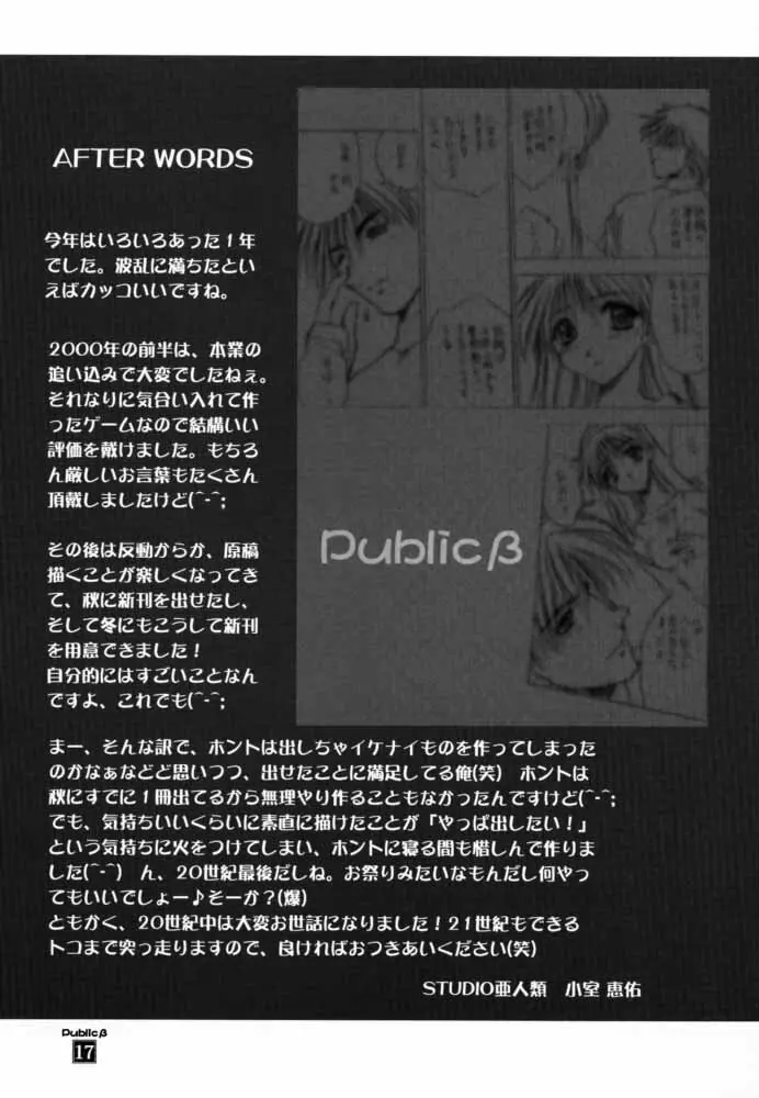 Public ベータ - page16