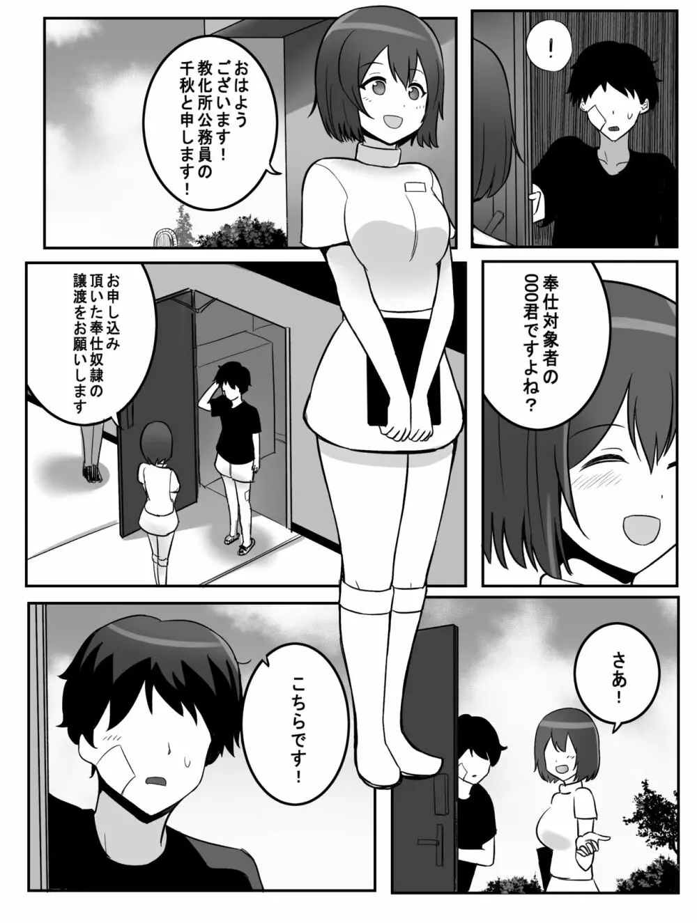 Punish - page16