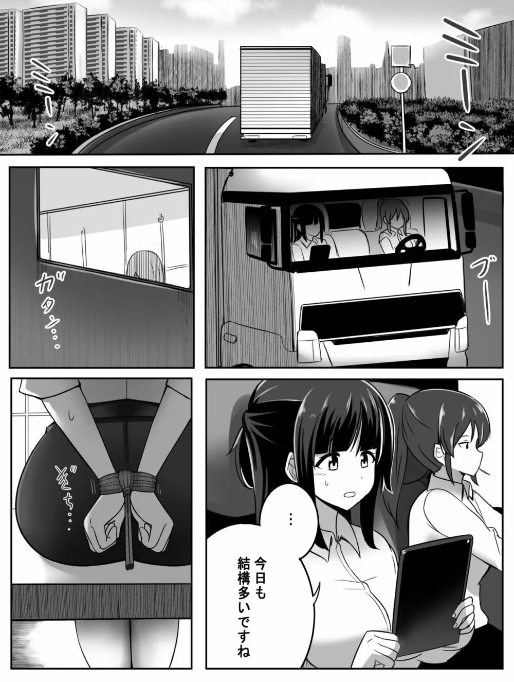 Punish - page3