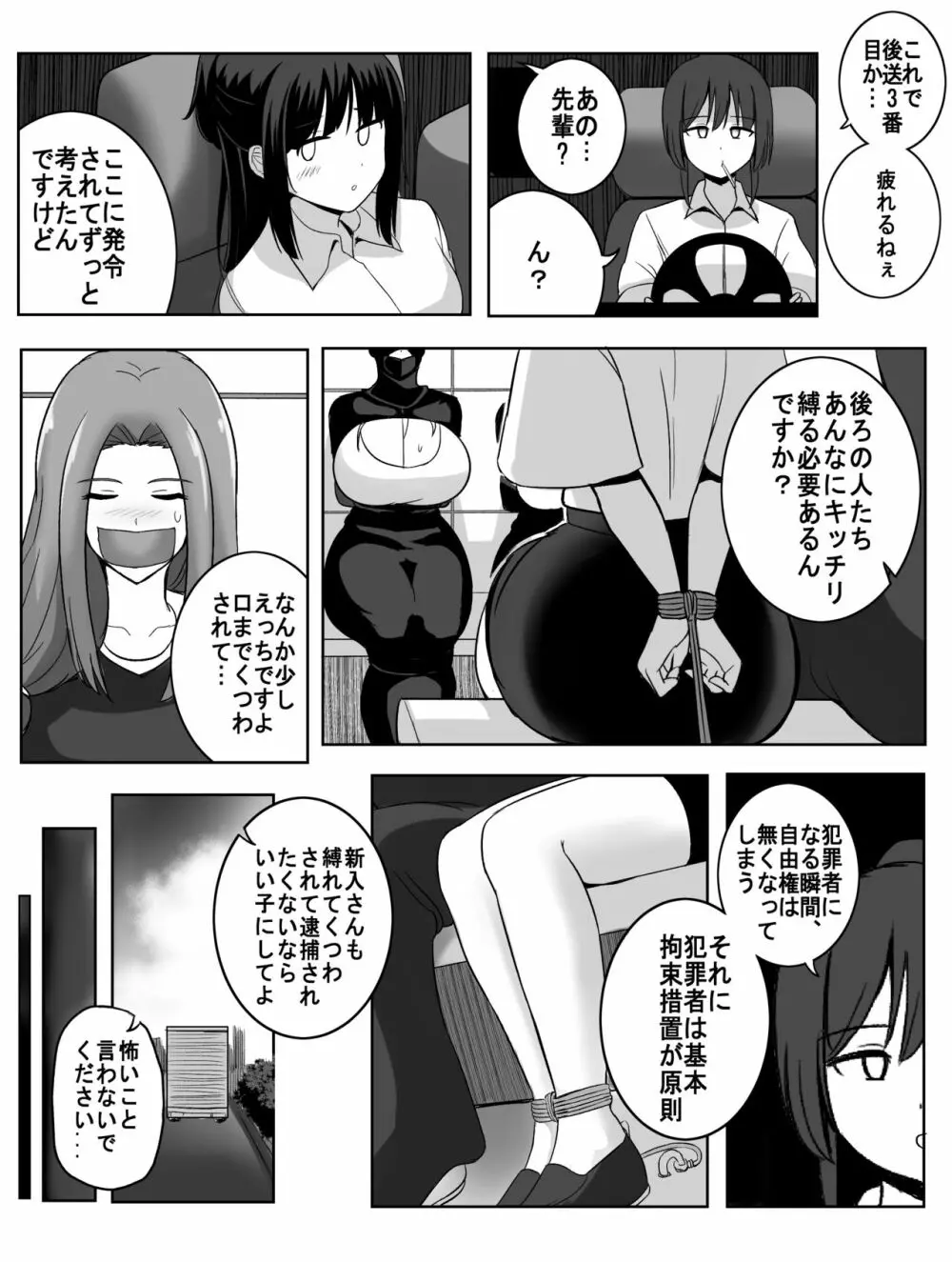 Punish - page6