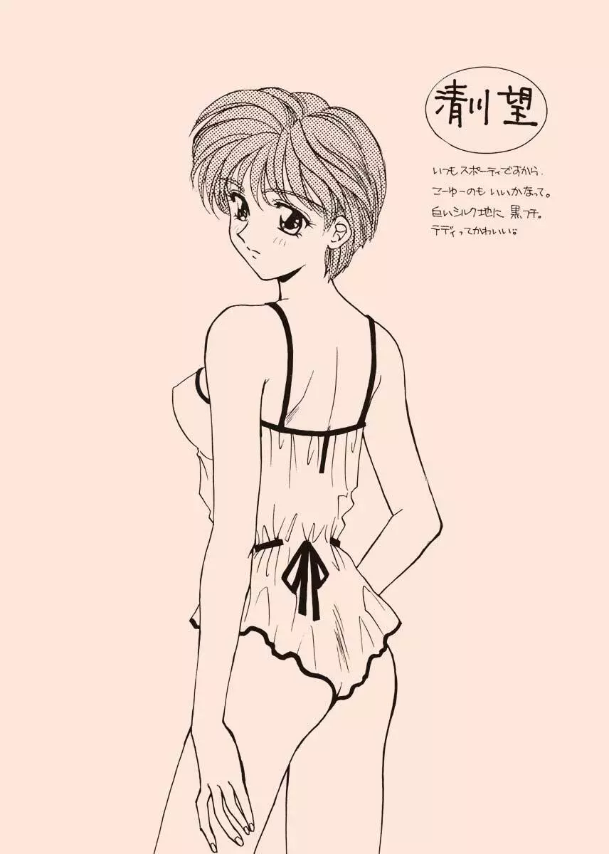 TO LOVE YOU MORE - page27