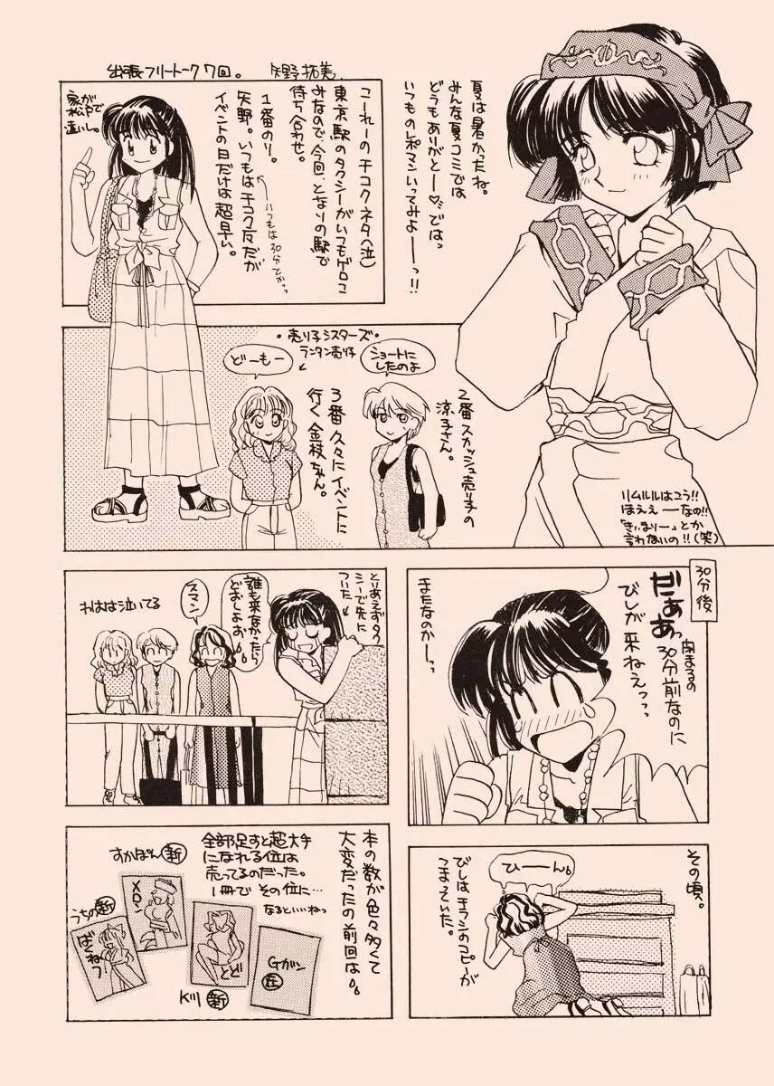 TO LOVE YOU MORE - page37