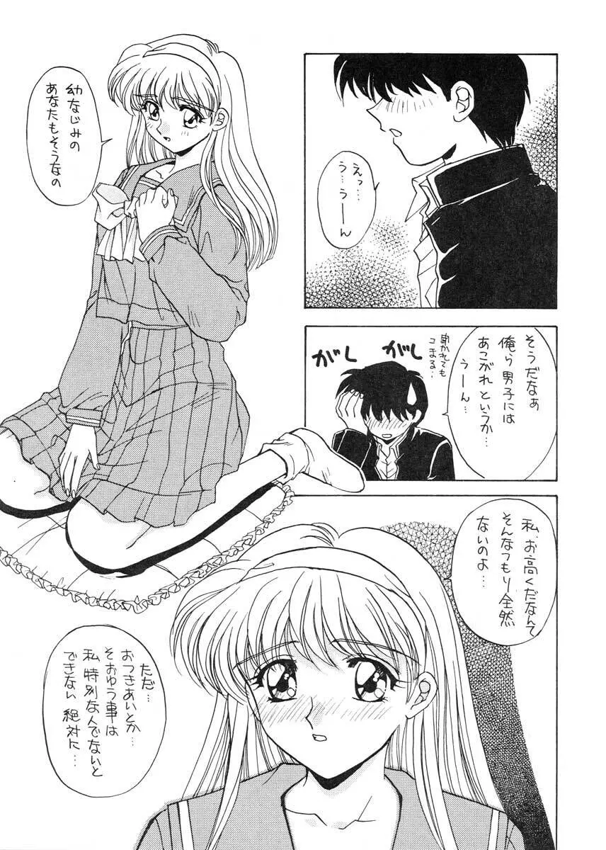 TO LOVE YOU MORE - page8