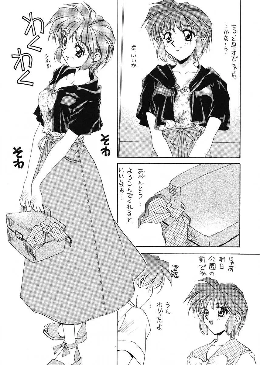 TO LOVE YOU MORE 2 - page18