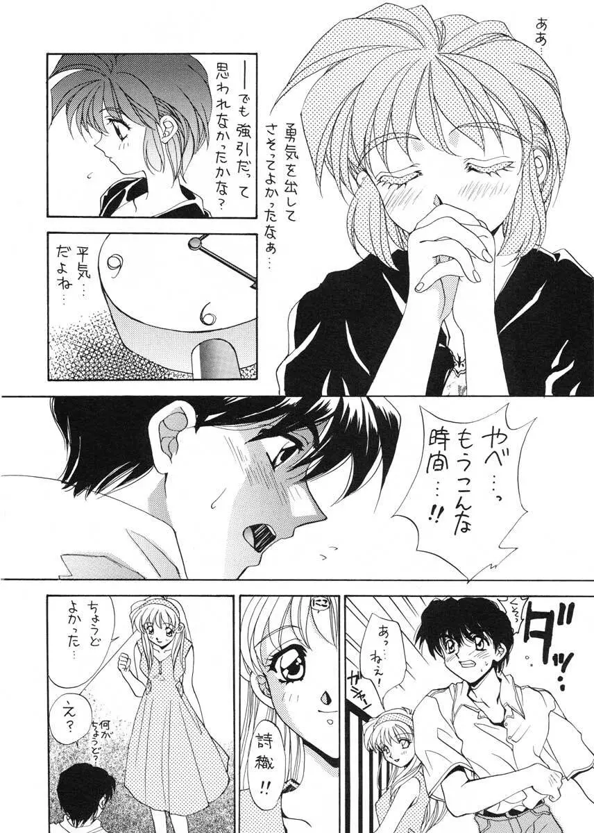 TO LOVE YOU MORE 2 - page19
