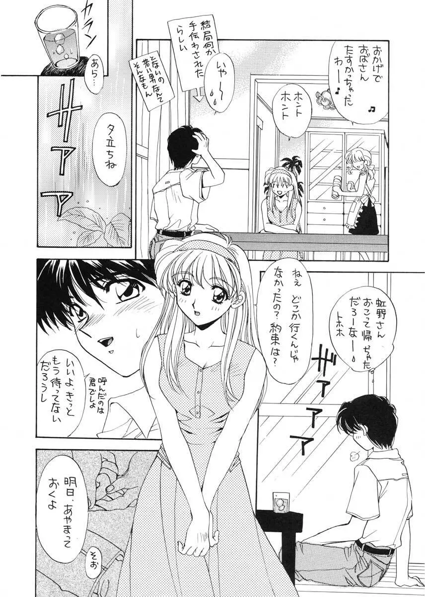 TO LOVE YOU MORE 2 - page21