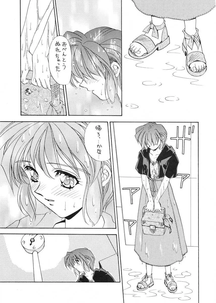 TO LOVE YOU MORE 2 - page22