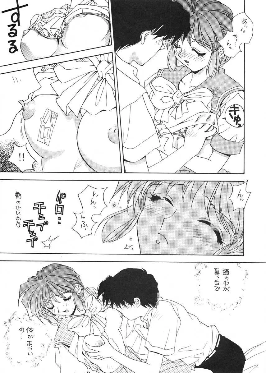 TO LOVE YOU MORE 2 - page30