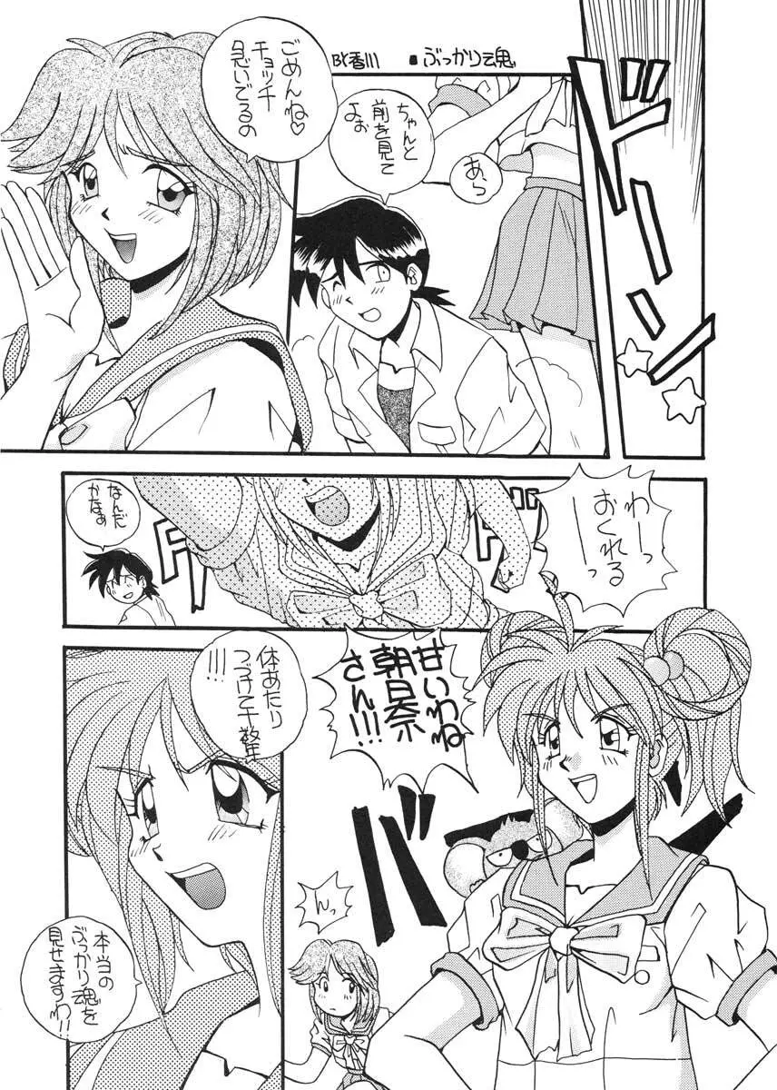 TO LOVE YOU MORE 2 - page41