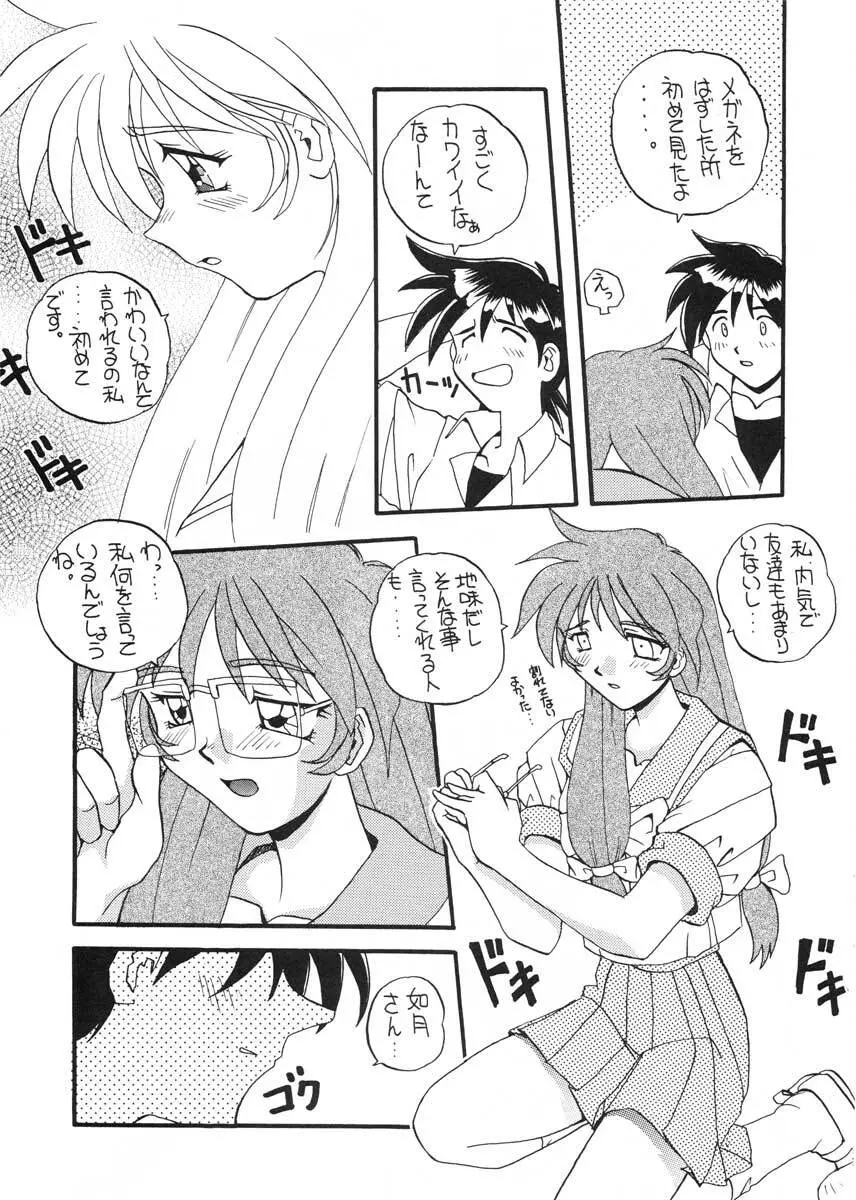 TO LOVE YOU MORE 2 - page46