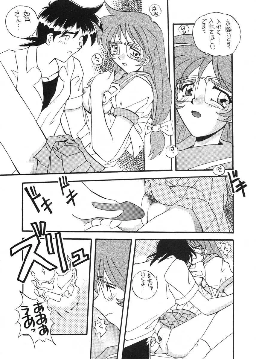 TO LOVE YOU MORE 2 - page53