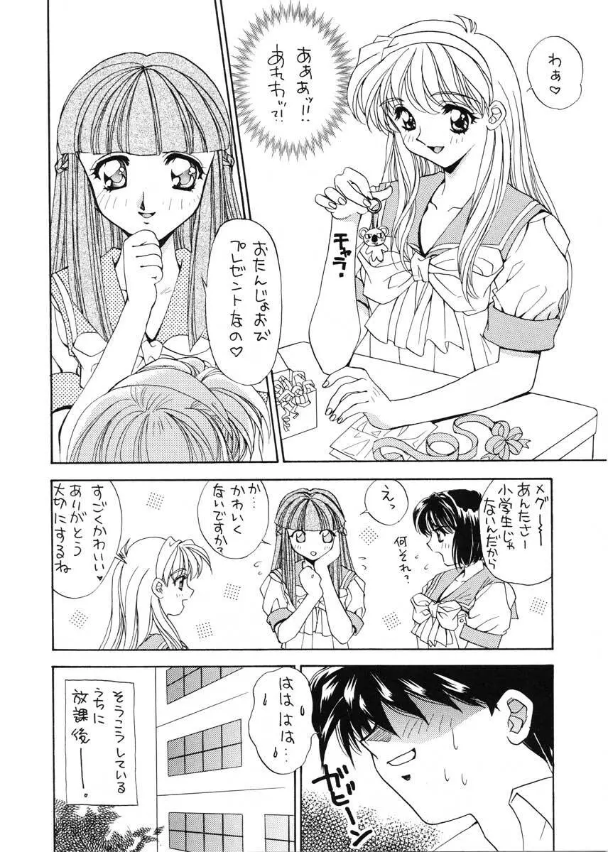 TO LOVE YOU MORE 2 - page63