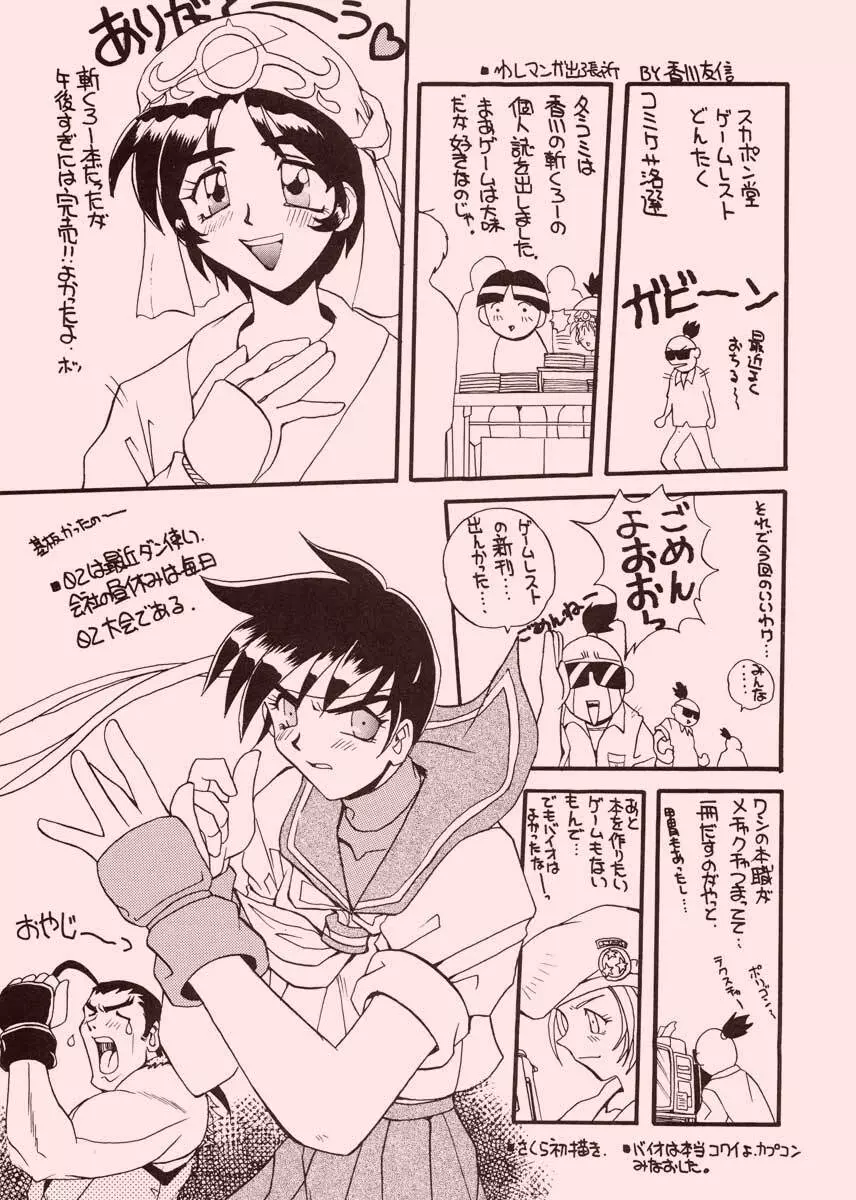 TO LOVE YOU MORE 2 - page72