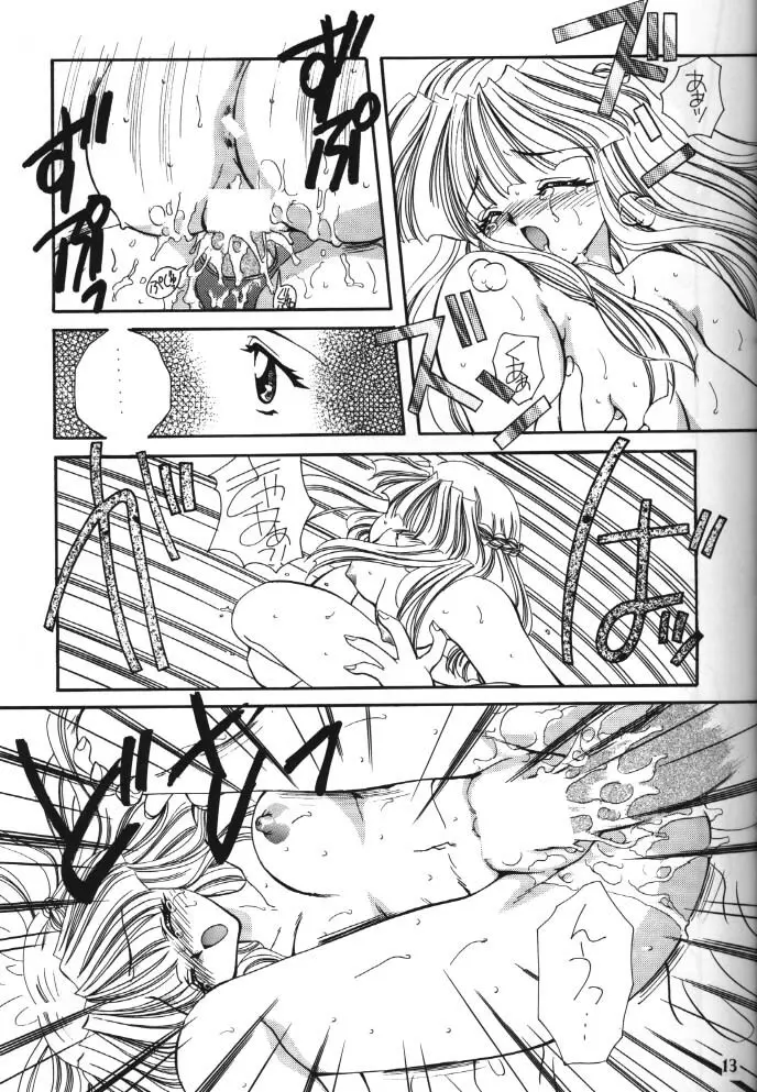 と・き・め・き! - page11