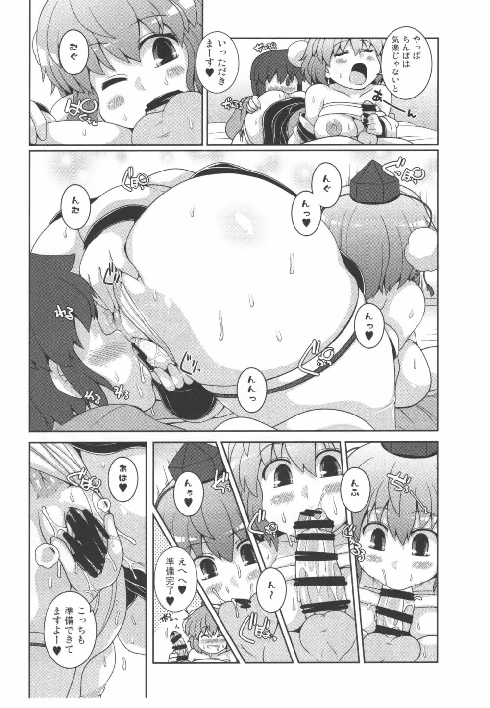 ともだちあやちゃん - page10