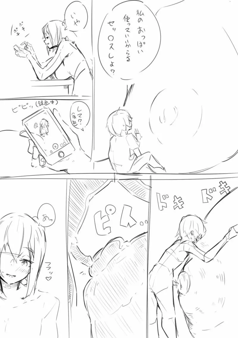 ラフ - page4