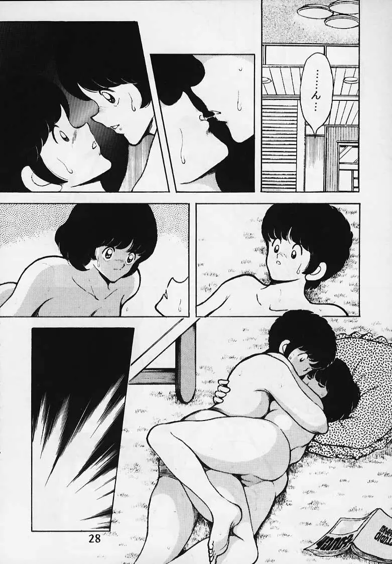 感触－ＴＯＵＣＨ－　ｖｏｌ．2 - page27