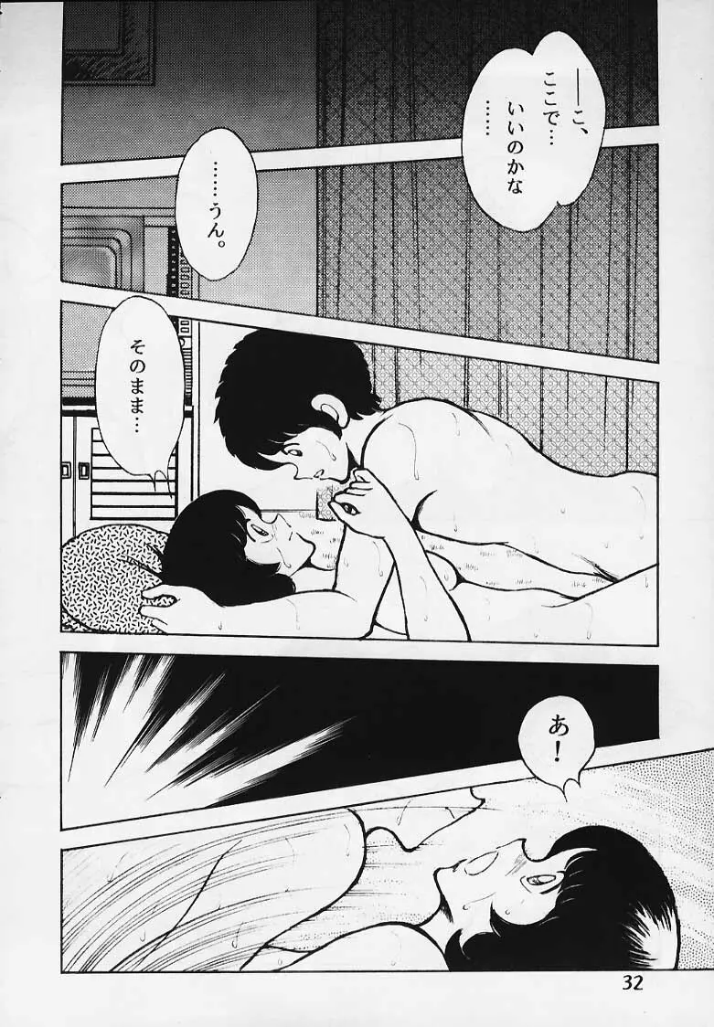 感触－ＴＯＵＣＨ－　ｖｏｌ．2 - page31