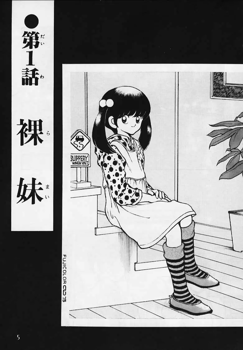 感触－ＴＯＵＣＨ－　ｖｏｌ．2 - page4