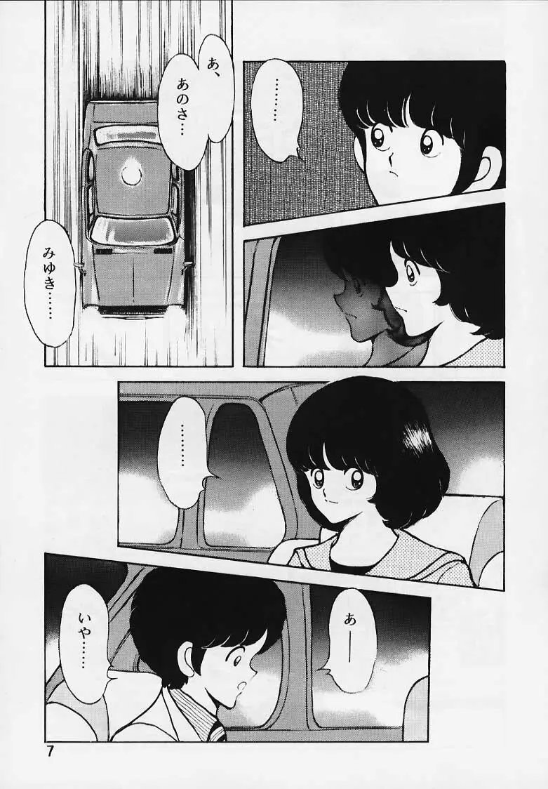 感触－ＴＯＵＣＨ－　ｖｏｌ．2 - page6
