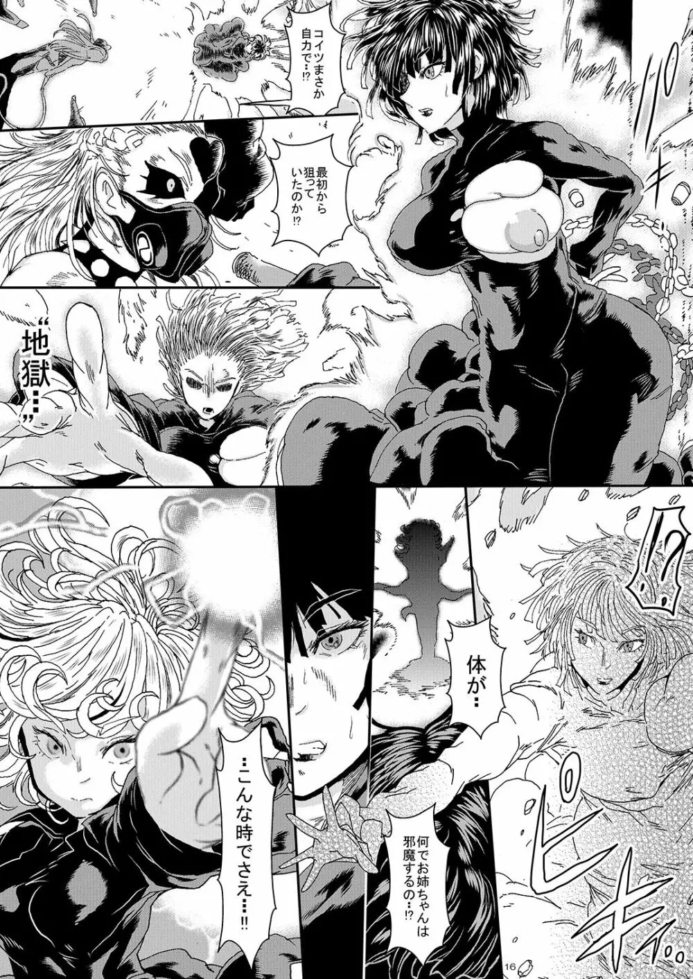 IN RAN-WOMEN2 怪人弩Sに敗北した姉妹 - page15