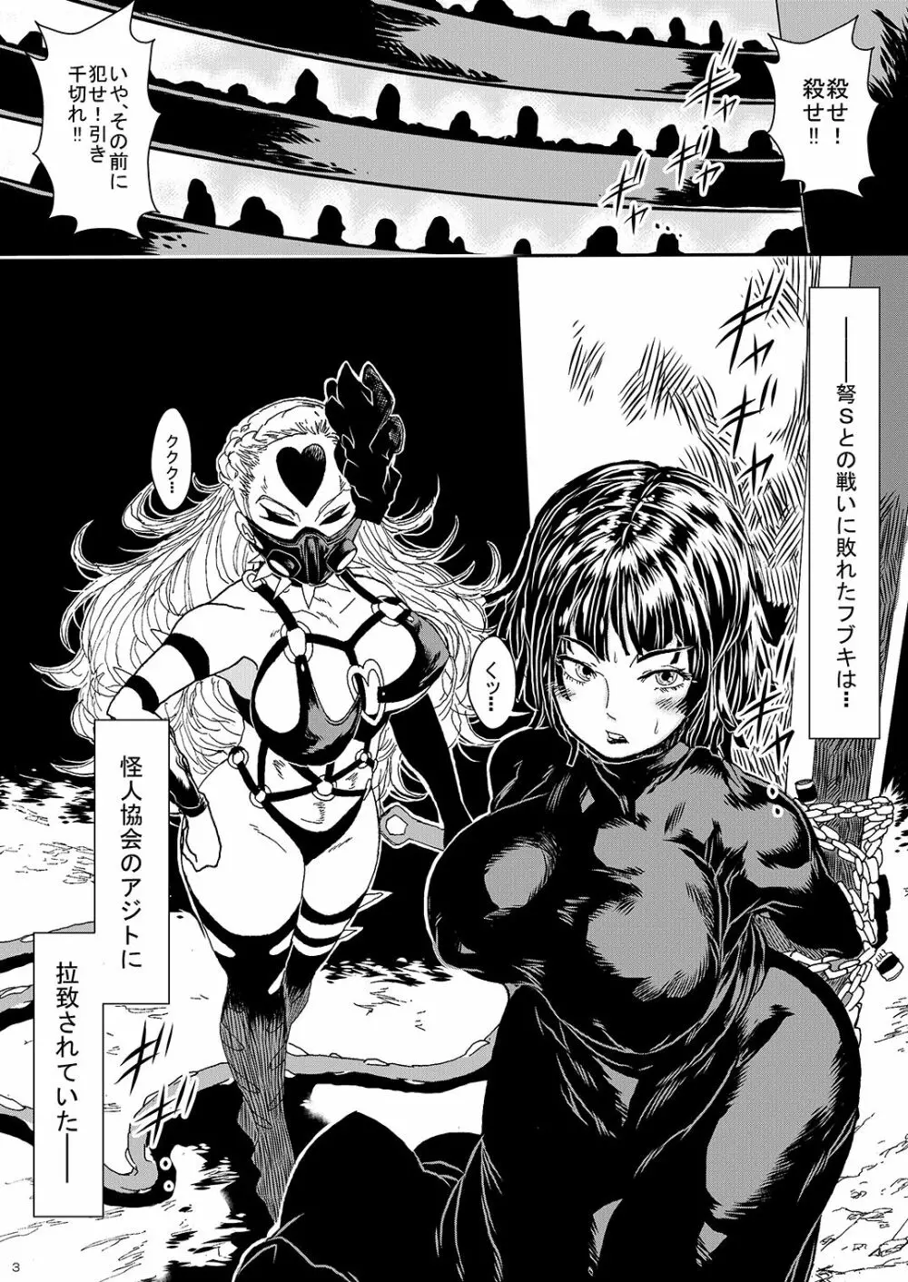 IN RAN-WOMEN2 怪人弩Sに敗北した姉妹 - page2