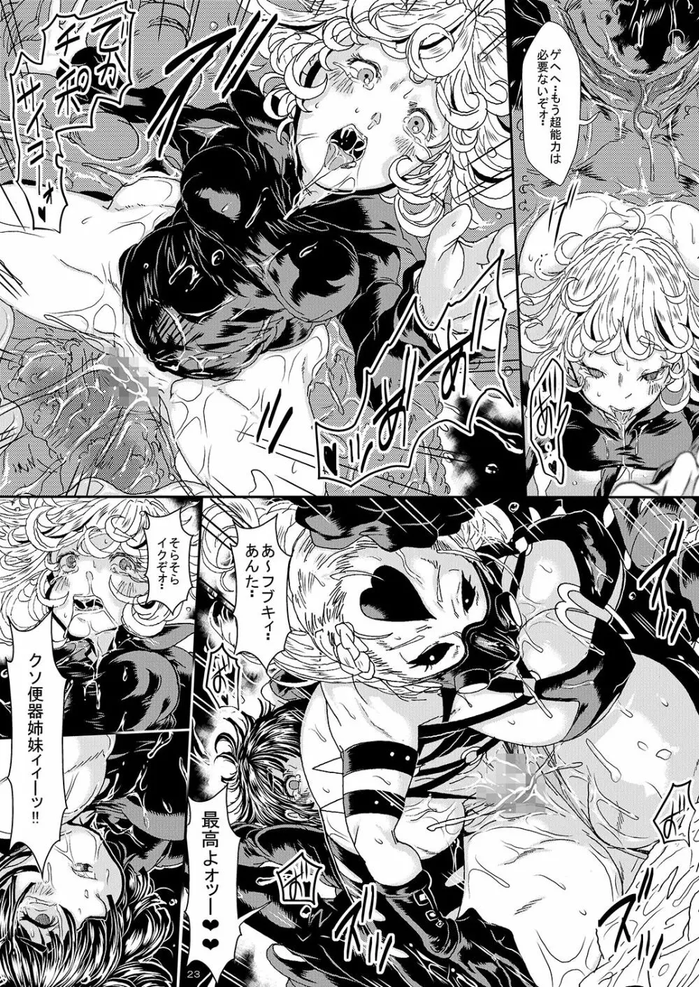 IN RAN-WOMEN2 怪人弩Sに敗北した姉妹 - page22