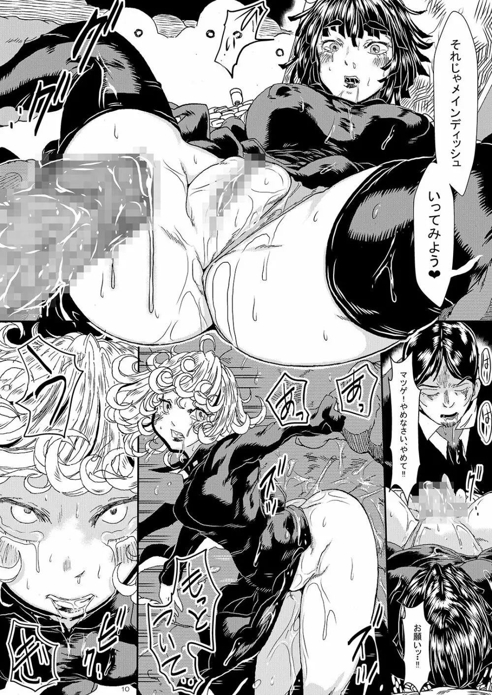 IN RAN-WOMEN2 怪人弩Sに敗北した姉妹 - page9