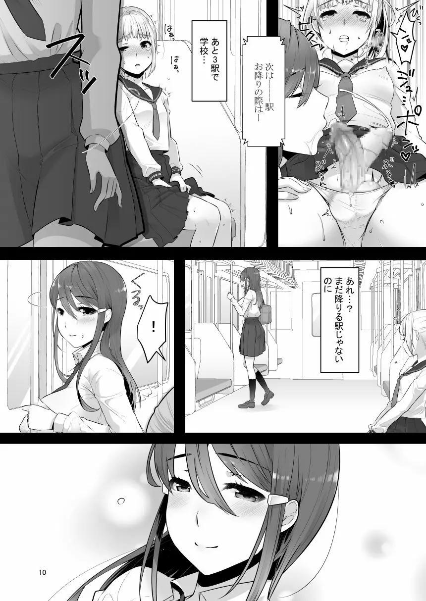 [dix-sept (ルーシー)] 僕(男の娘)の気になるお姉さんがふたなりだった [DL版] - page9