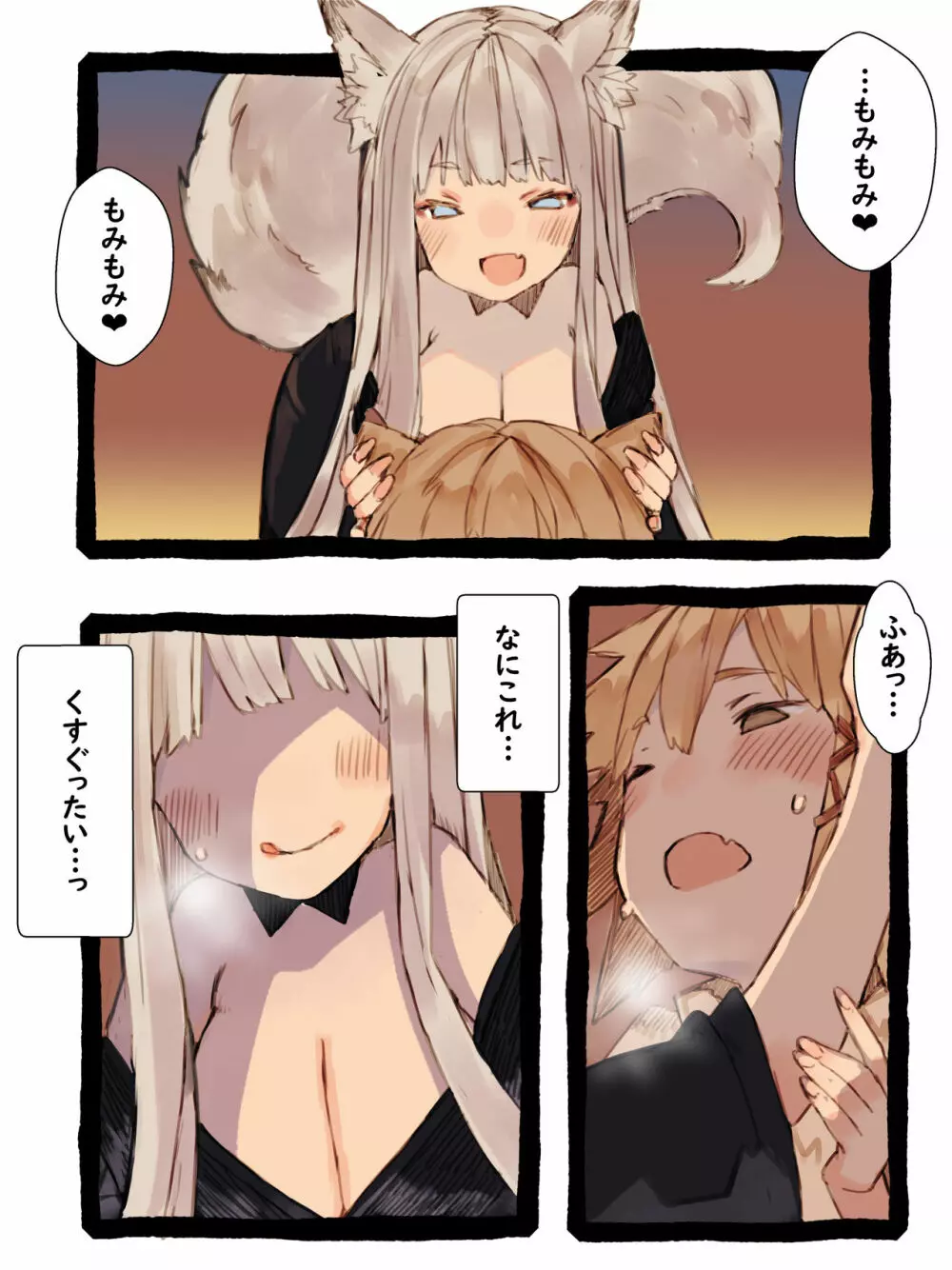 キィとハク - page20