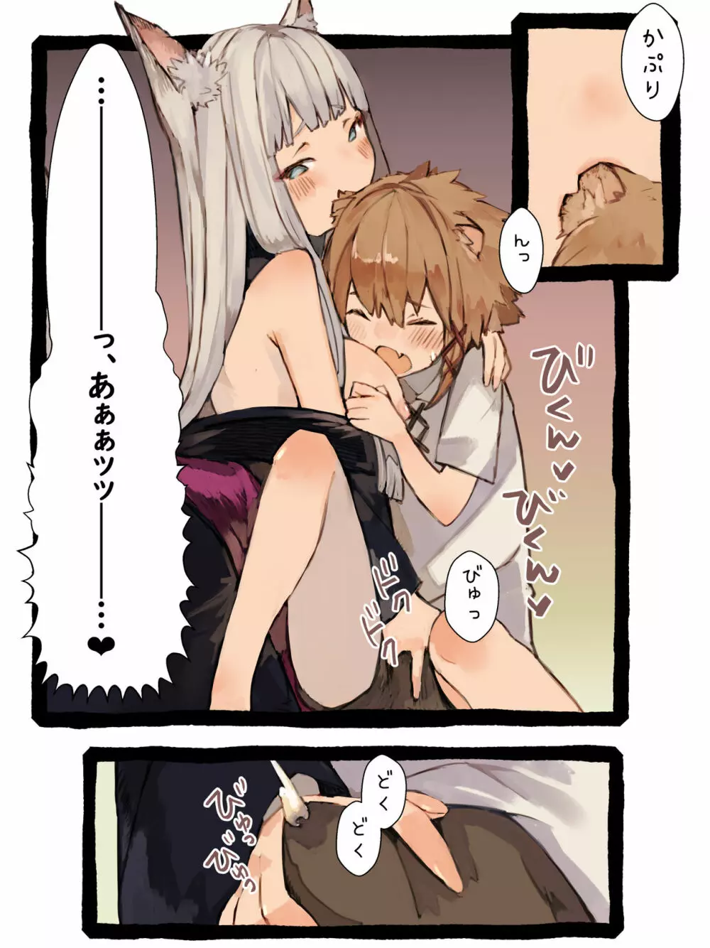 キィとハク - page24