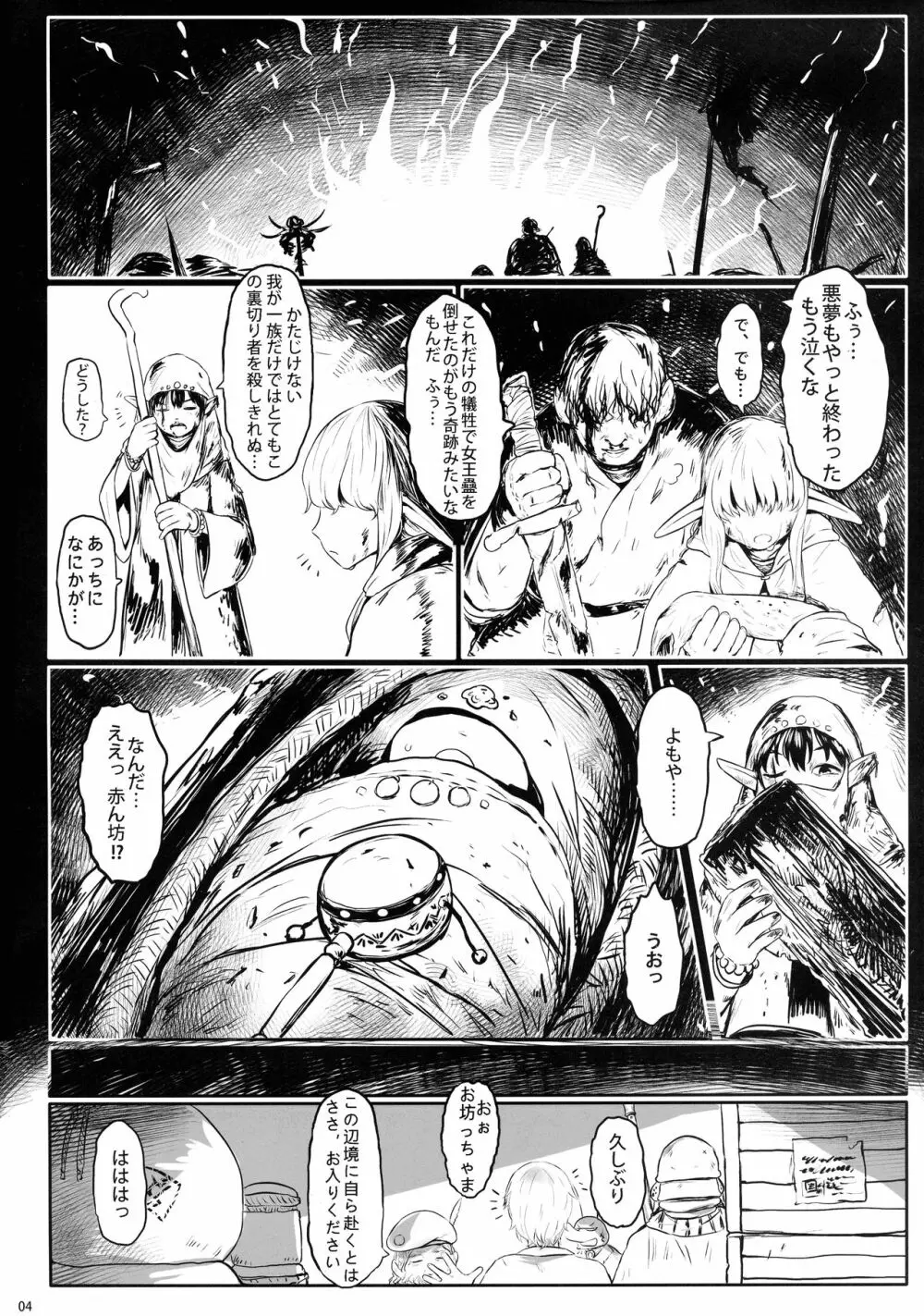 愛玩幼奴06 - page4