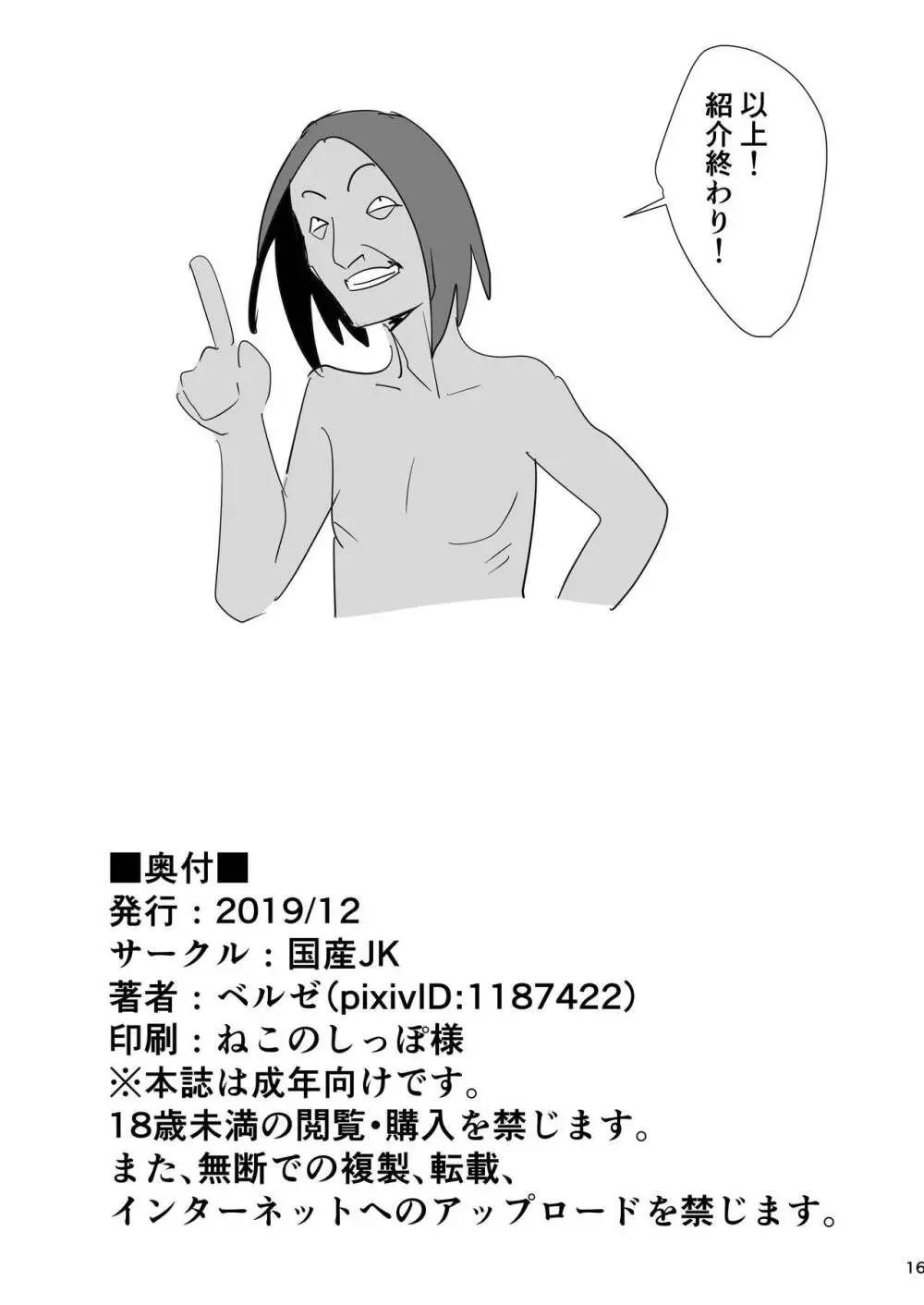 40歳童貞が魔法使いになった件 2 - page28