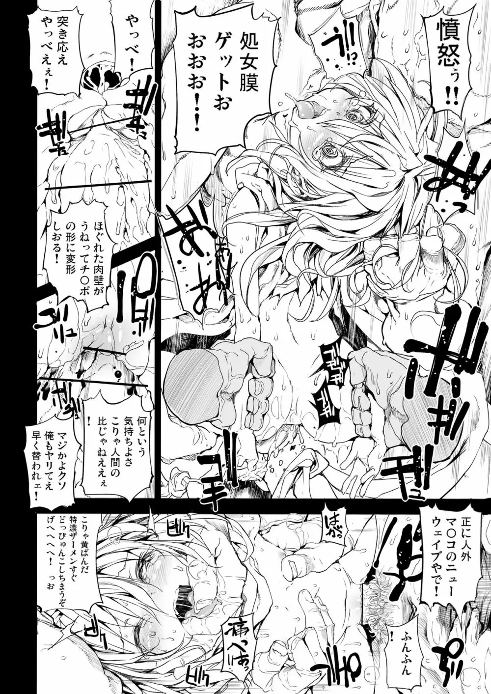 Xenogearsのエロいラクガキ本１．２＆DQ１１セーニャイラスト - page13