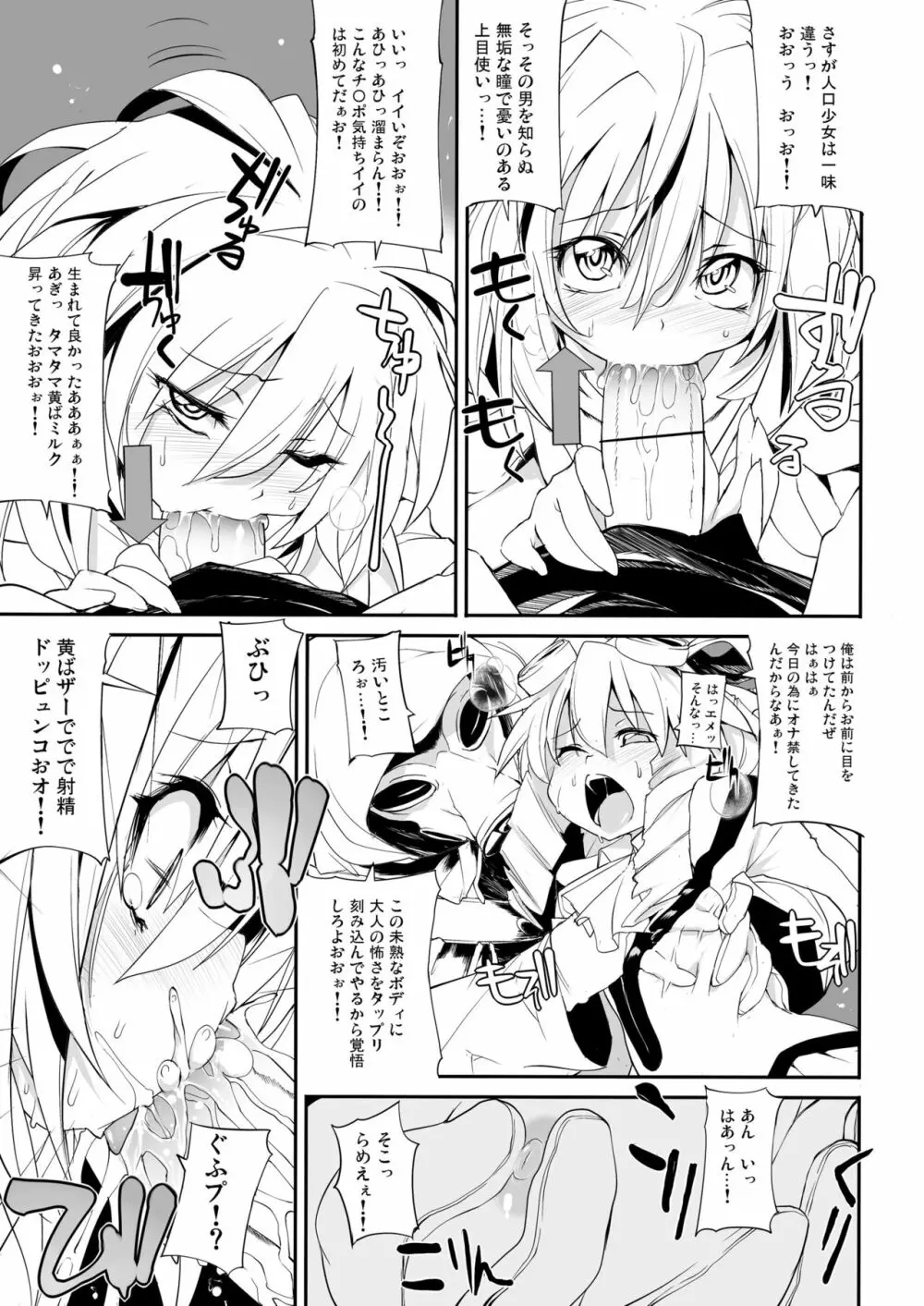 Xenogearsのエロいラクガキ本１．２＆DQ１１セーニャイラスト - page4