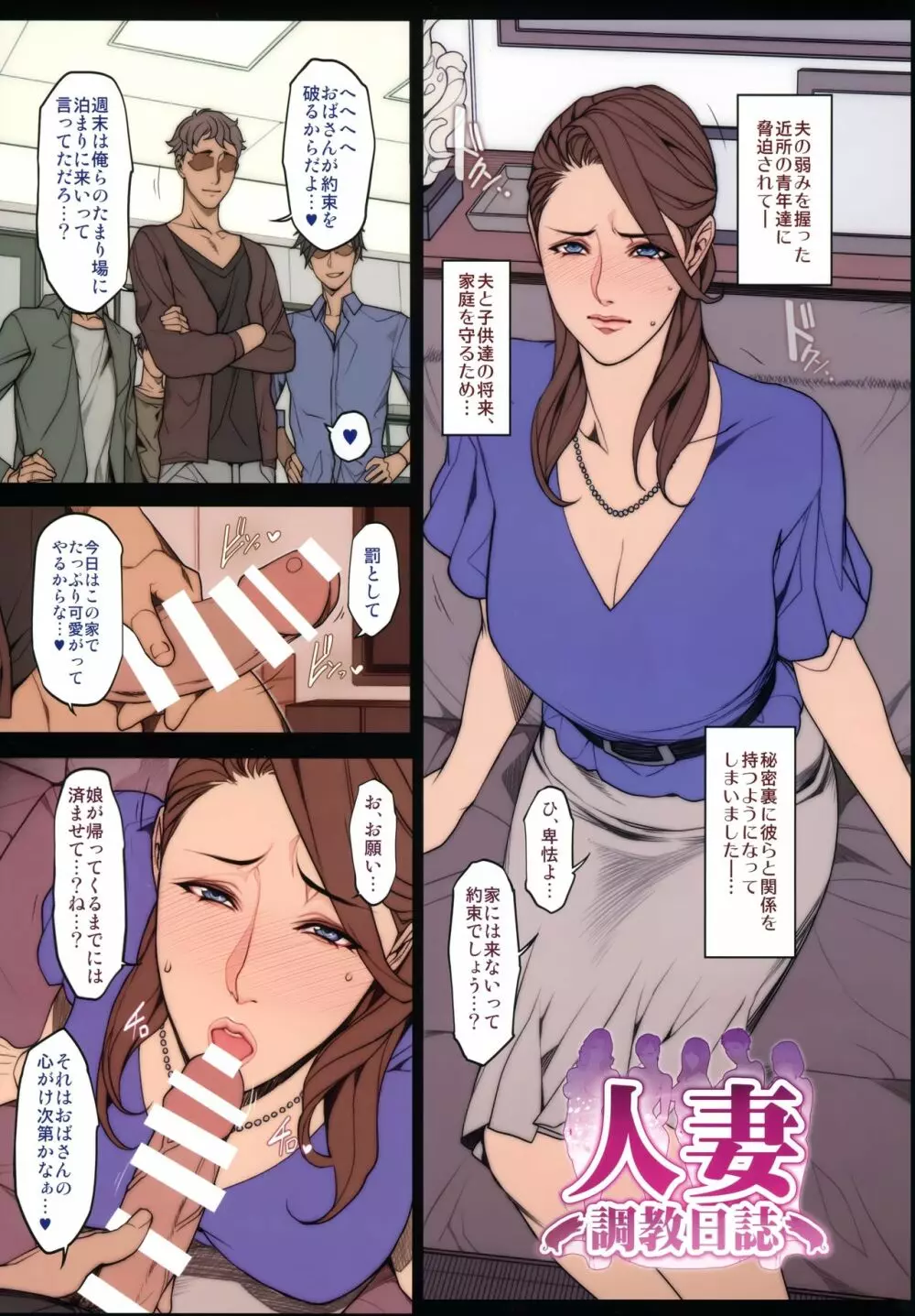 妻×妻 - page2