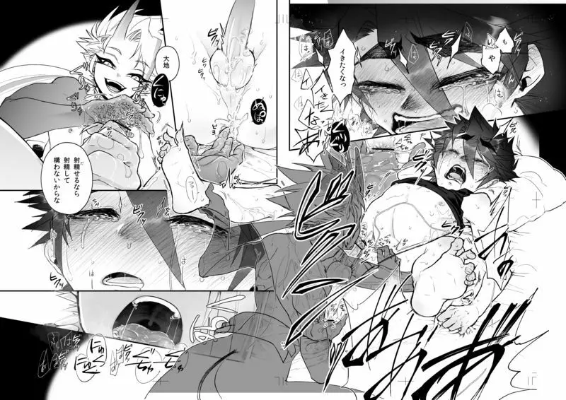 未精通男子は夢精に至る夢をみるか - page41