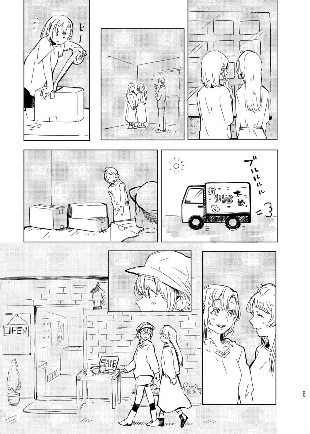 ティファニーブルーの未来をきみと - page24